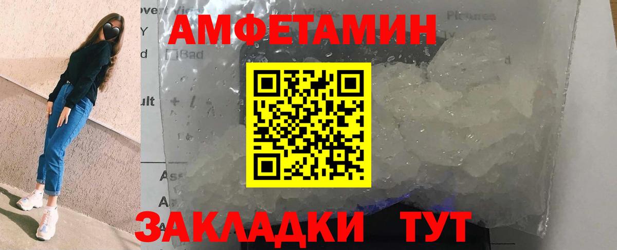 АМФЕТАМИН Premium  Вход с VPN  Амфетамин  Саянск 