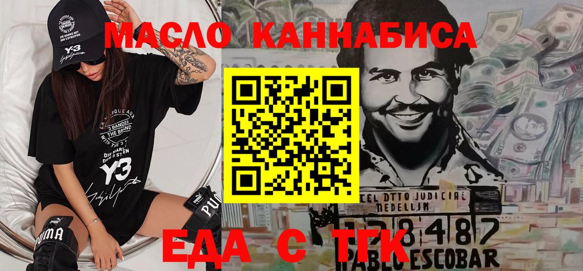 Саянск  Cannafood марихуана  Вход с VPN 
