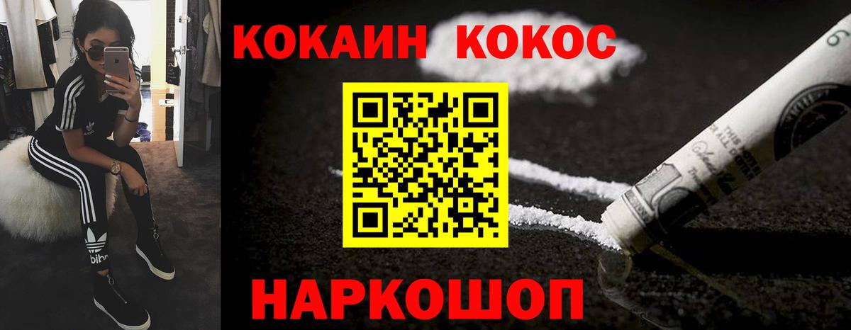 Саянск  Cocaine Перу  COCAIN Боливия  Вход с VPN 
