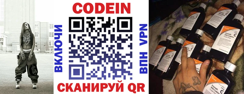 Codein напиток Lean (лин)  kraken онион  Саянск 
