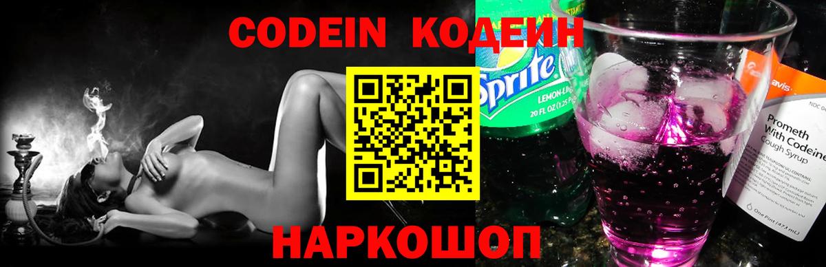 Саянск  Кодеин напиток Lean (лин)  Вход с VPN  Кодеин напиток Lean (лин) 