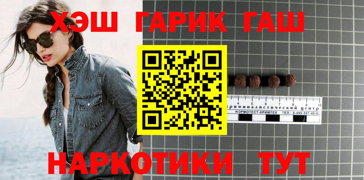 Гашиш VHQ Саянск