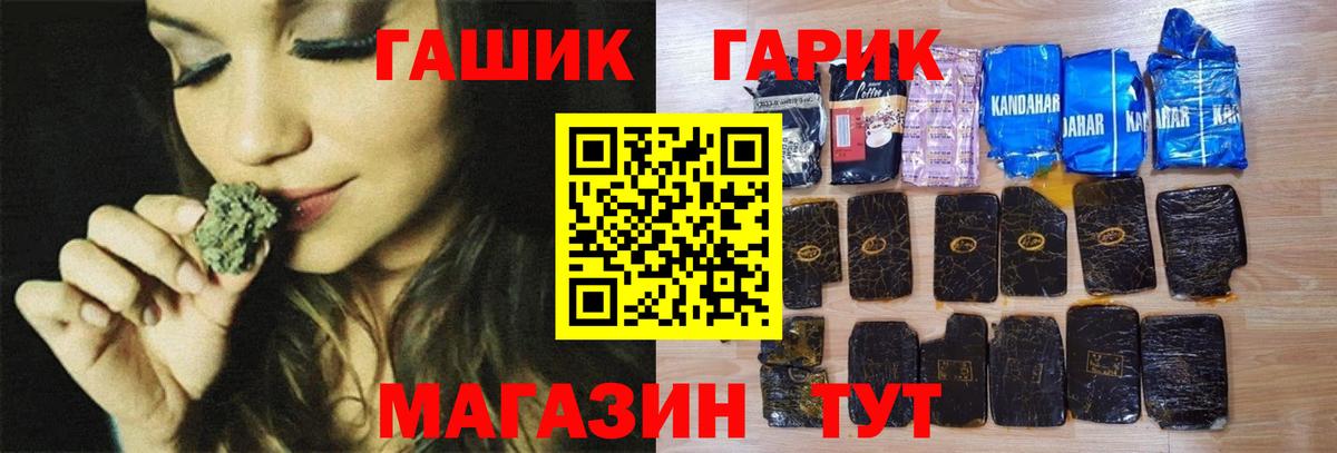 ГАШИШ хэш  ГАШИШ VHQ  ГАШИШ  Вход с VPN  даркнет сайт  Саянск 
