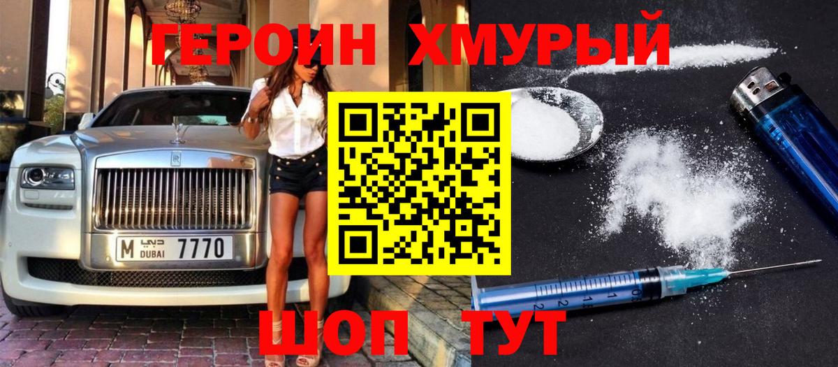 ГЕРОИН афганец Саянск