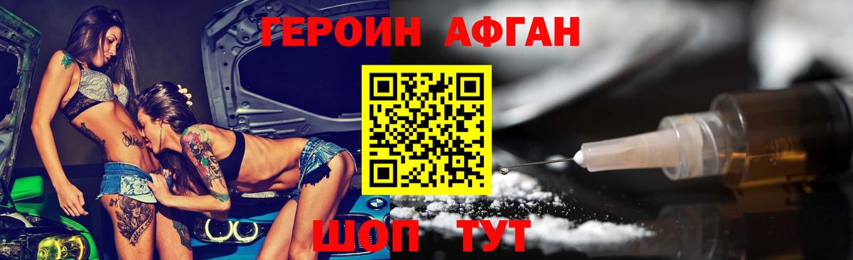 ГЕРОИН VHQ  Вход с VPN  Саянск 