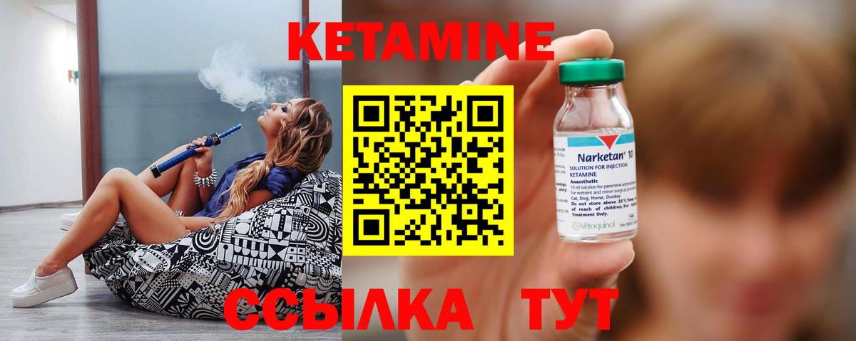 Кетамин ketamine  Вход с VPN  Саянск  кракен ССЫЛКА  КЕТАМИН ketamine 