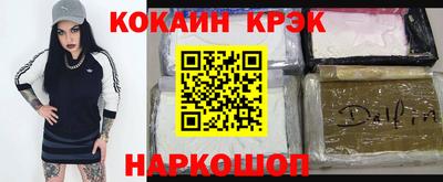 кокаин премиум Дубна