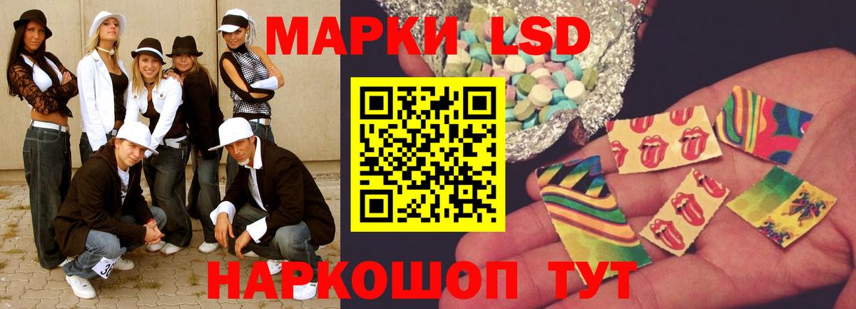 ЛСД экстази кислота  LSD-25 экстази  Саянск  Вход с VPN  ЛСД экстази кислота 