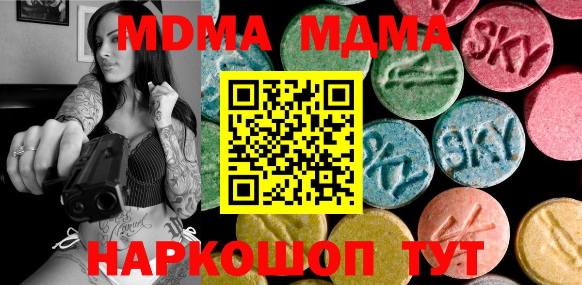 МДМА VHQ  Вход с VPN  Саянск  МДМА  МДМА VHQ 