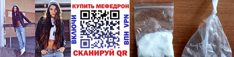где найти   Саянск  МЕФ кристаллы 