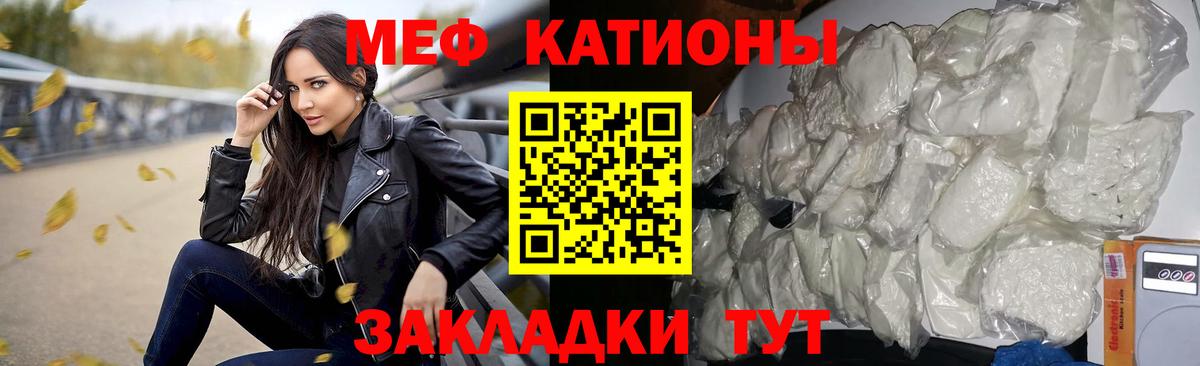 Меф мяу мяу кристаллы Саянск