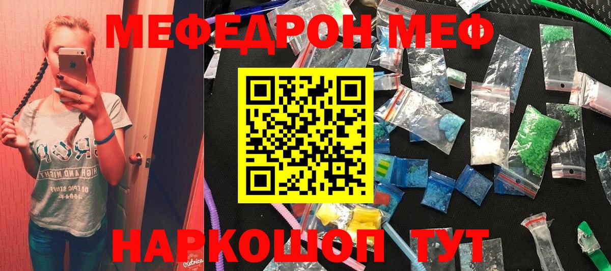 Меф  Вход с VPN  Мефедрон VHQ  МЯУ-МЯУ  Саянск  где купить   Меф мяу мяу 