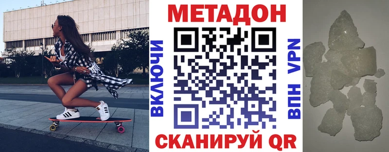 Метадон methadone  MEGA зеркало  Саянск 