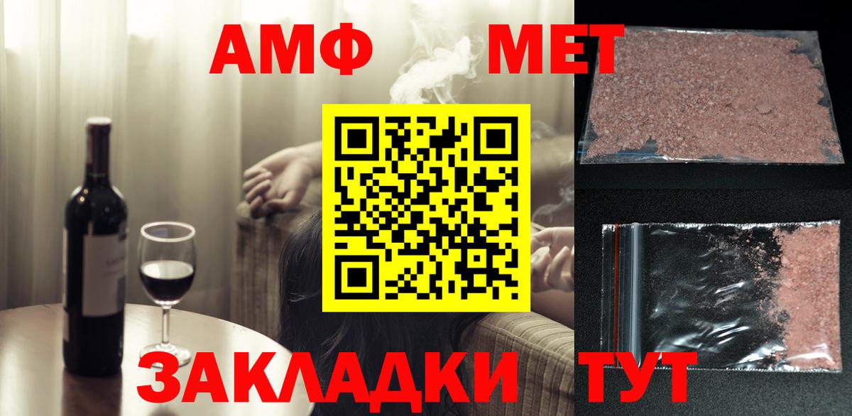 Метамфетамин  Первитин винт  Вход с VPN  Саянск  Первитин винт 