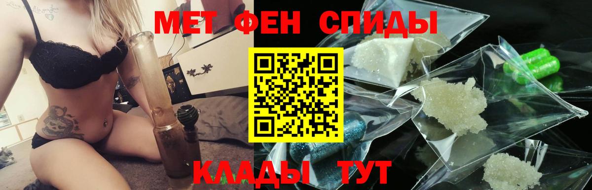 МЕТАМФЕТАМИН Methamphetamine Саянск