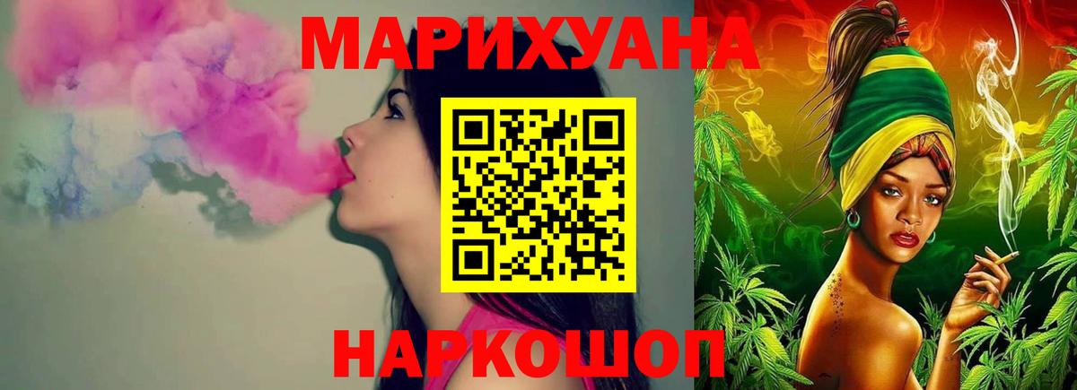 МАРИХУАНА семена  Вход с VPN  Марихуана MAZAR  Саянск 