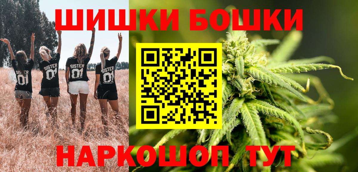 Бошки марихуана марихуана Саянск